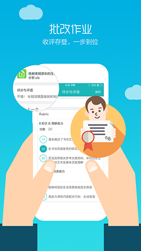 畅课 V2.3.12 安卓版截图5