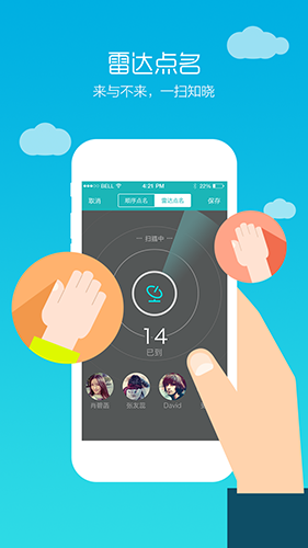 畅课 V2.3.12 安卓版截图4