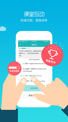 畅课 V2.3.12 安卓版截图3