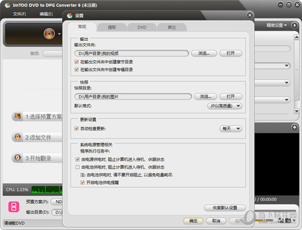ImTOO DVD to DPG Converter
