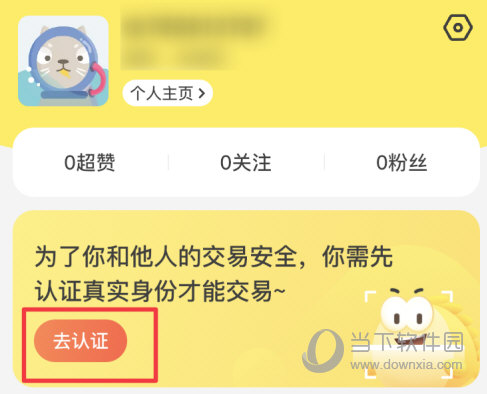 闲鱼网APP
