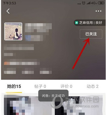 闲鱼网APP