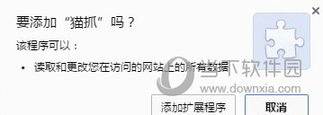 猫抓网页媒体嗅探工具