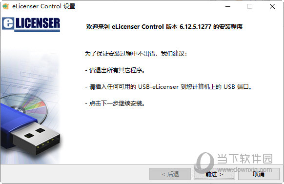 Cubase11注册机