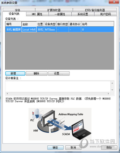 easybuilder8000软件下载