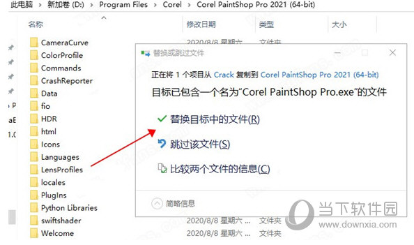 PaintShop Pro 2021破解版