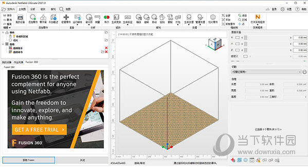 Netfabb2021