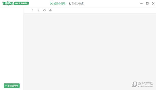 视苹果多账号管理工具