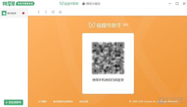 视苹果多账号管理工具