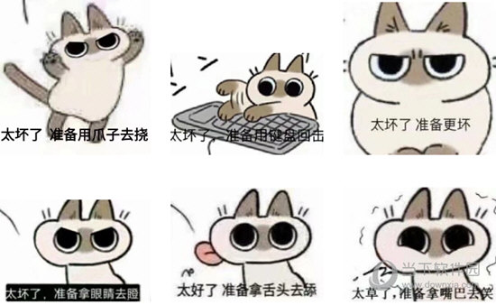 yamanobejin暹罗猫表情包 15 免费版