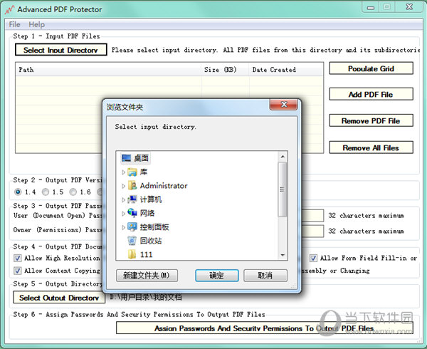 Advanced PDF Protector