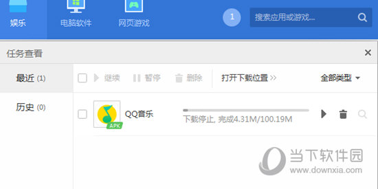 应用宝应用下载管理