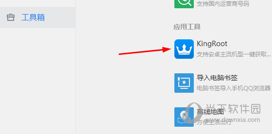 工具箱