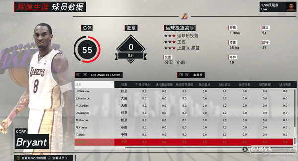 NBA2K17科比mc存档