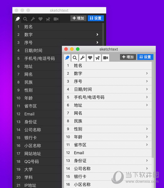 Sketch内容填充助手