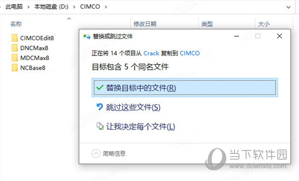 CIMCO Software 8破解版