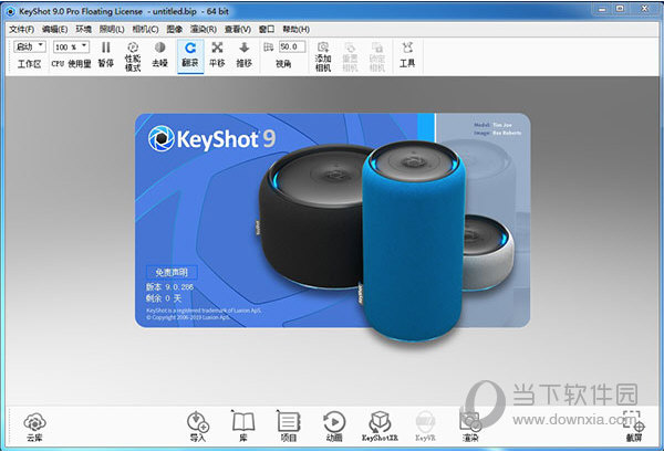 KeyShot Pro 9.0中文破解版