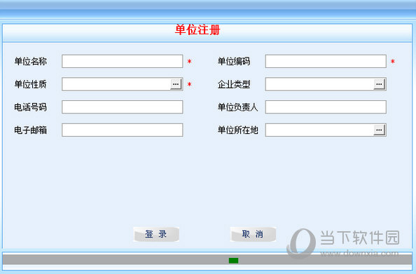 全国高校毕业生就业见习信息管理系统