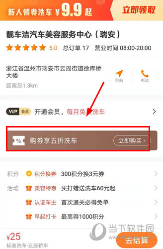 橙牛汽车管家