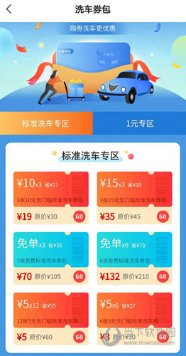 橙牛汽车管家