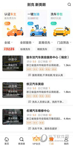 橙牛汽车管家