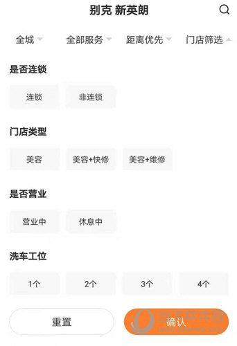 橙牛汽车管家