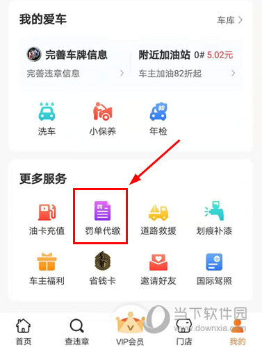 橙牛汽车管家