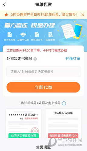 橙牛汽车管家