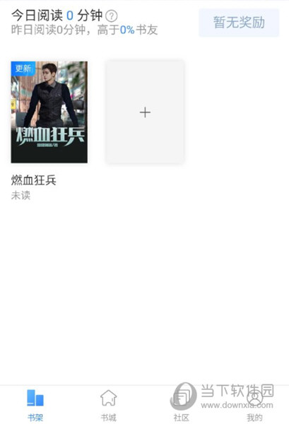 掌中云读书APP下载