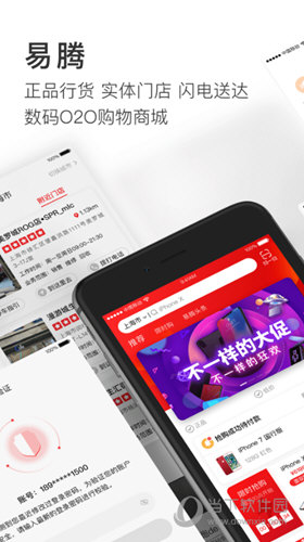 易腾APP