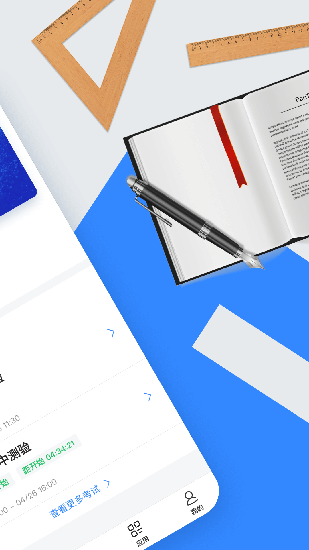 讯飞智教学 V1.2.8 安卓版截图2