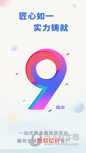 领峰贵金属APP