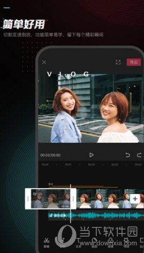 剪映APP