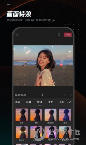 剪映APP