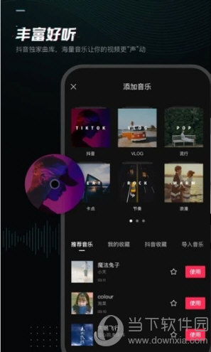 剪映APP