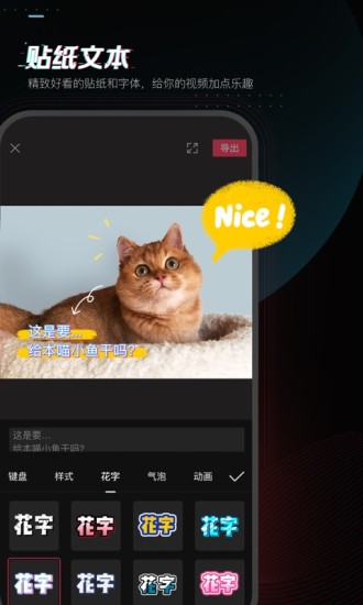 剪映 V10.4.0 安卓最新版截图2