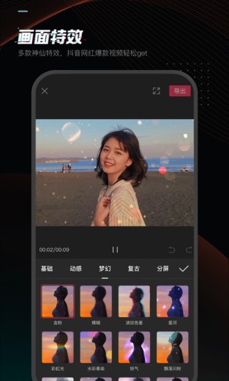 剪映 V10.4.0 安卓最新版截图3