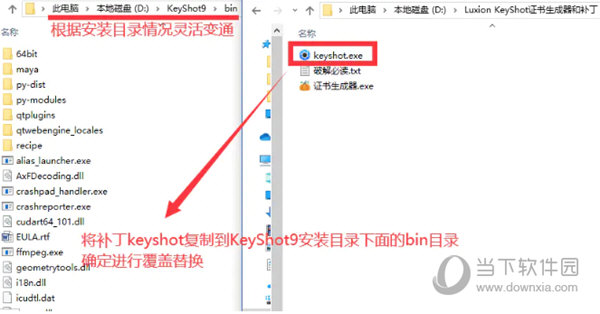 KeyShot Pro 9.3.14简体中文破解版免费下载