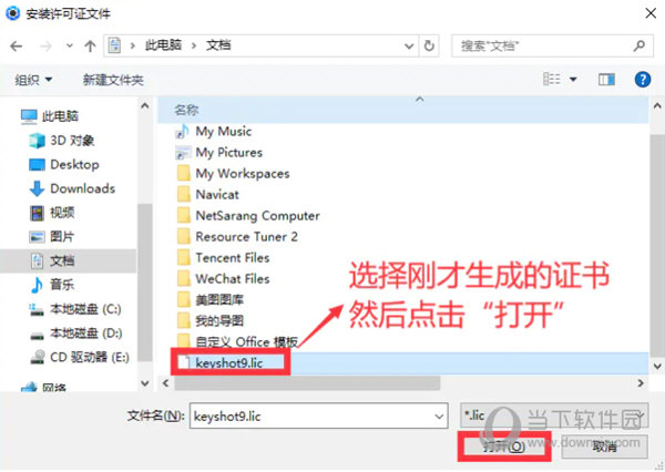 KeyShot Pro 9.3.14简体中文破解版免费下载