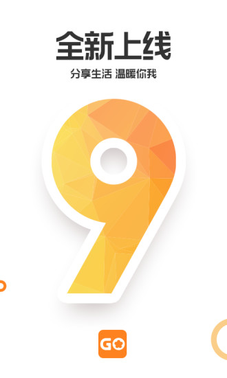 重庆购物狂 V9.3.9 安卓版截图1