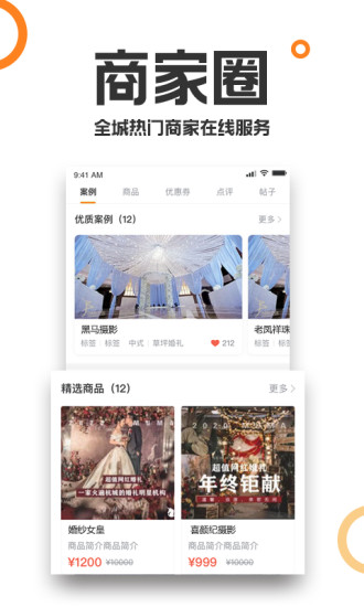 重庆购物狂 V9.3.9 安卓版截图3