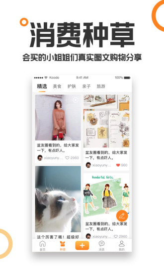 重庆购物狂 V9.3.9 安卓版截图2