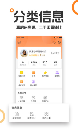 重庆购物狂 V9.3.9 安卓版截图4