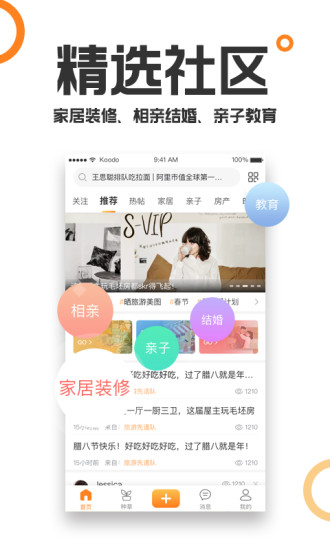 重庆购物狂 V9.3.9 安卓版截图5