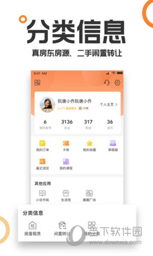 重庆购物狂APP