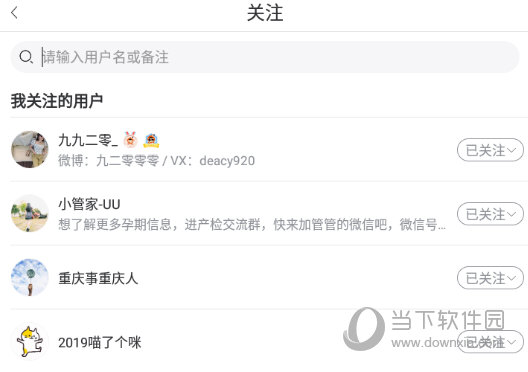 选择一个用户