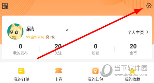 点击右上角的“齿轮”标志