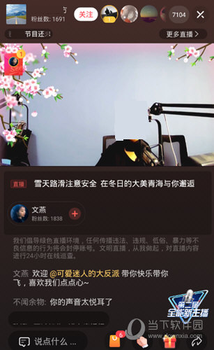 听见广播APP下载