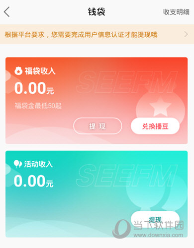 听见广播APP下载