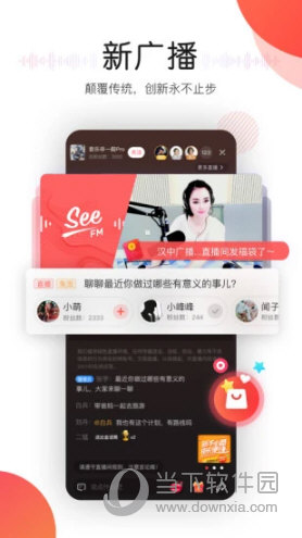 听见广播APP下载